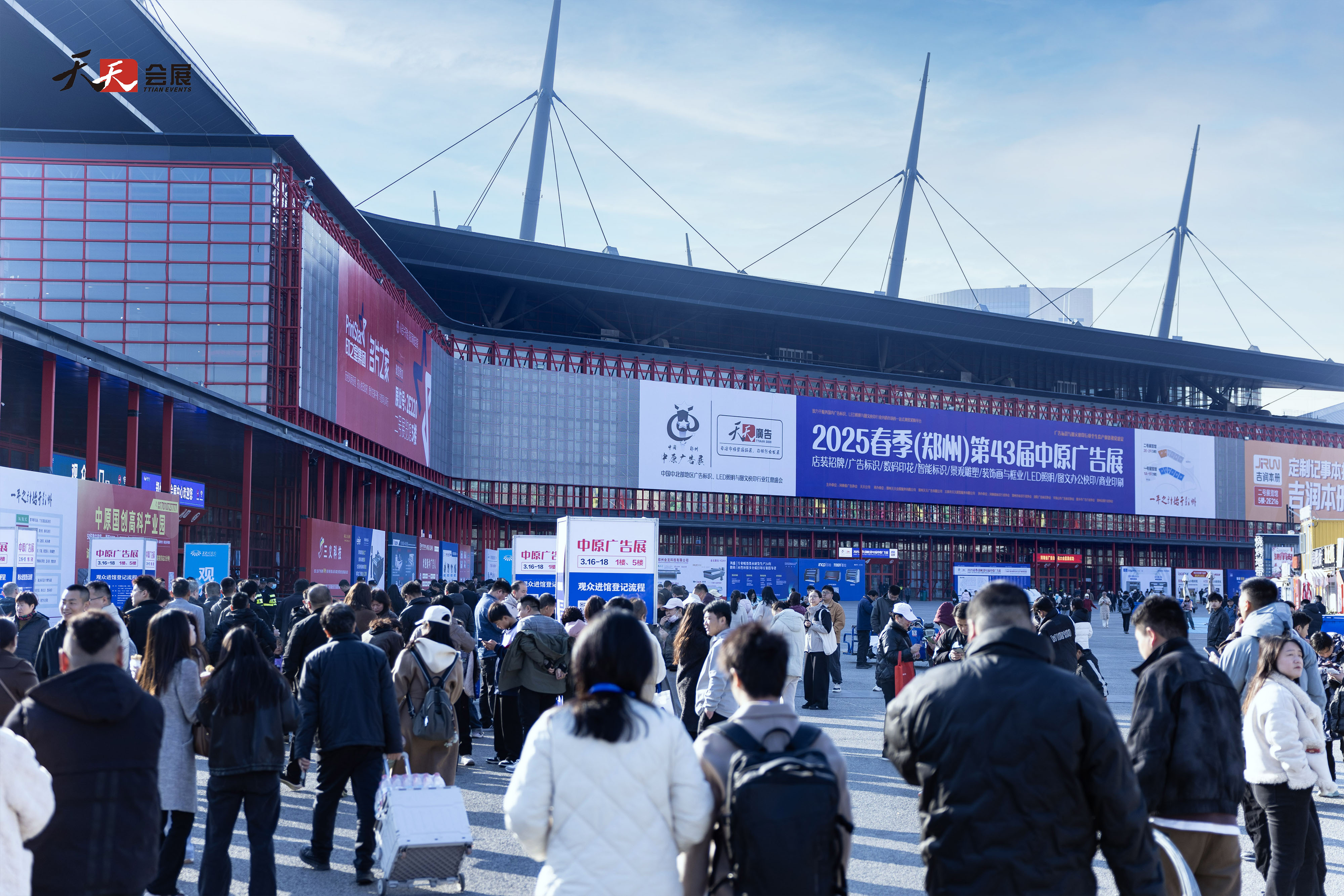啟航新章，共繪廣標(biāo)行業(yè)盛景—— 2025春季第43屆中原廣告展盛大開(kāi)幕！