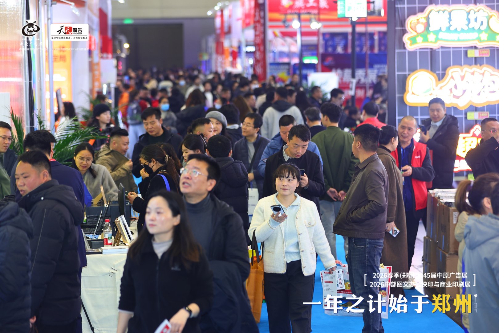 盛大啟幕｜2026春季第45屆中原廣告展燃動(dòng)鄭州！三天盛會(huì)，解鎖行業(yè)全新商機(jī)