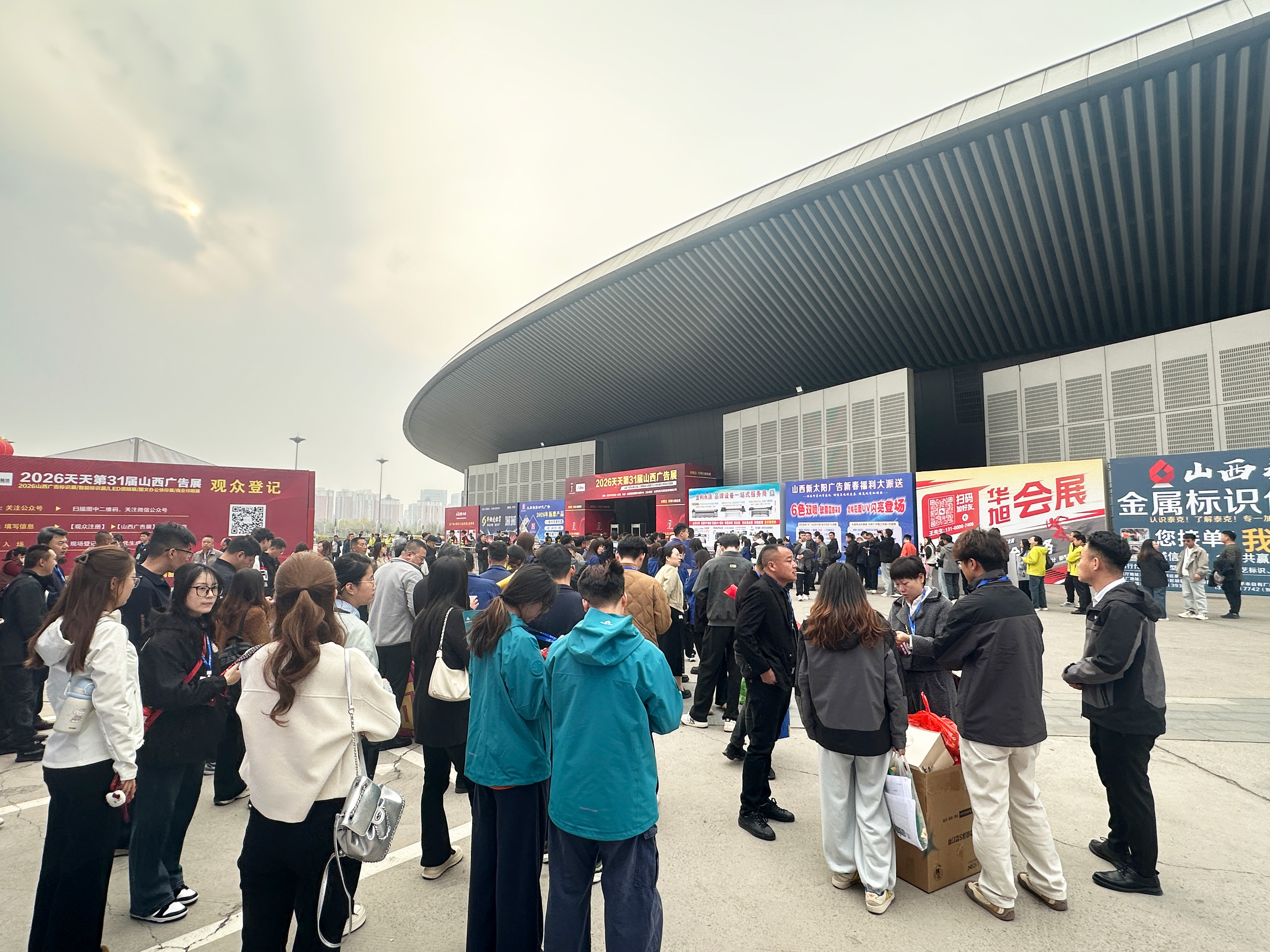 盛會(huì)啟新章，聚力向新行|2026天天第31屆山西廣告展盛大開(kāi)幕
